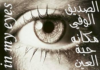 salah dis